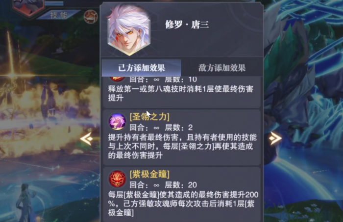 斗罗大陆魂师对决三目紫金虺怎么样2