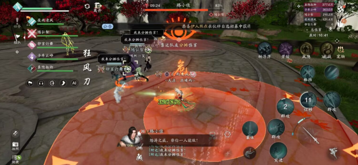 天涯明月刀手游莲池湖路小佳怎么打1