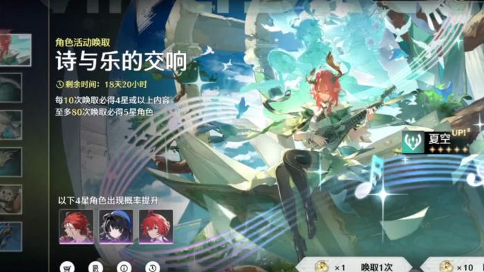 鸣潮夏空值得抽取吗1