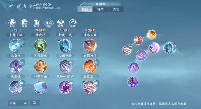 逆水寒手游九灵应该如何培养3