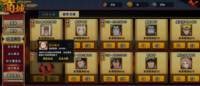 火影忍者手游烈斗技能怎么样1