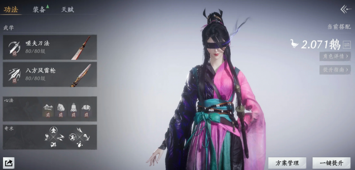 燕云十六声陌刀PvP怎么玩1