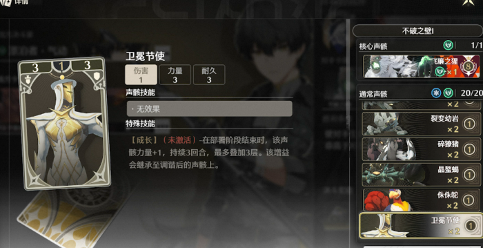 鸣潮激斗向着荣耀之丘怎么玩1