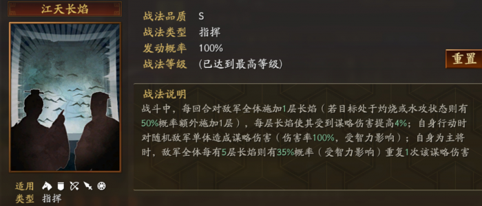 三国志战略版SP周瑜改版后有何变化1