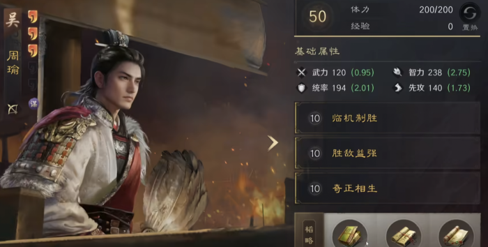 三国谋定天下藏书阁周瑜队怎么玩_三国谋士周瑜排第几