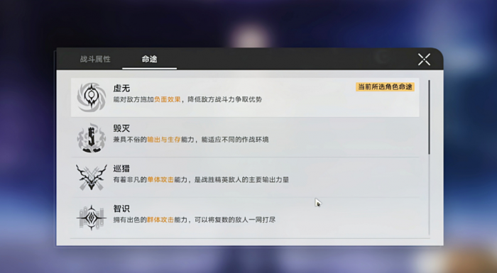 崩坏星穹铁道虚无命途有什么弱点1