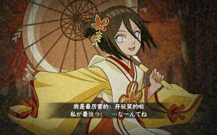 火影忍者手游和服花火值得购买吗2