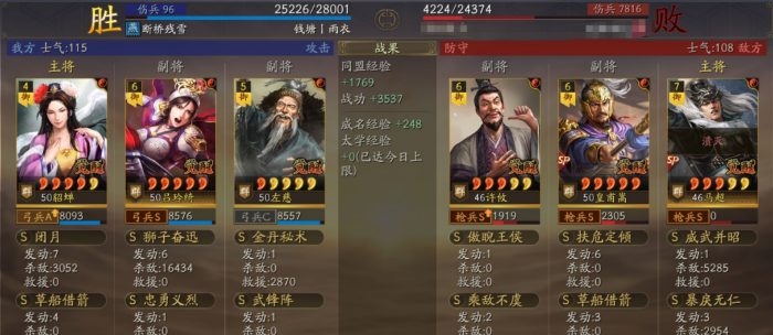 三国志战略版武锋吕玲绮怎么玩3