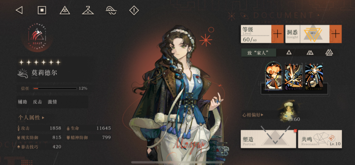 重返未来1999莫莉德尔怎么样1