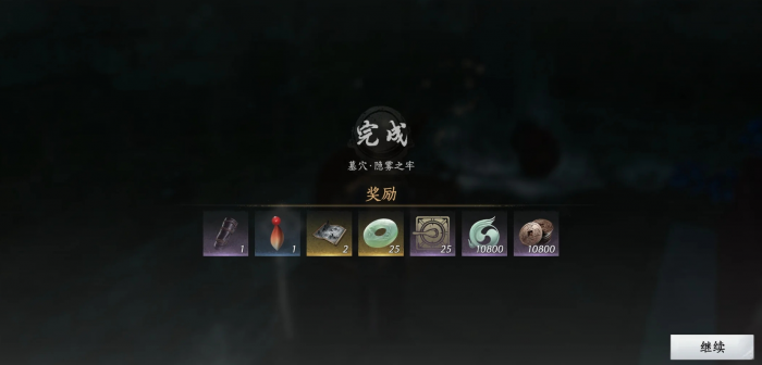 燕云十六声隐雾之牢支线怎么做2