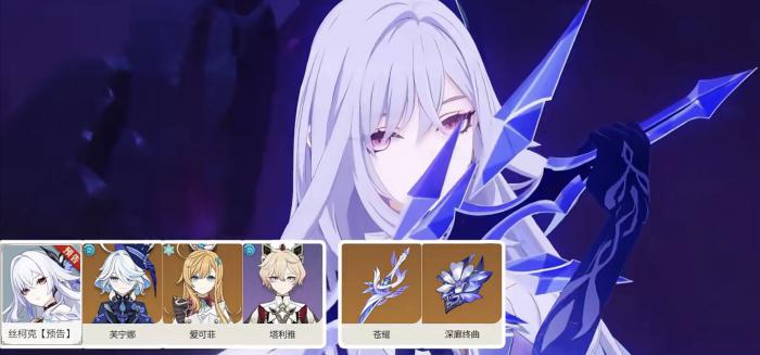 原神丝柯克该怎么玩3