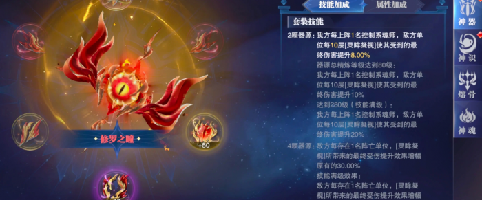 斗罗大陆魂师对决修罗之瞳怎么样3