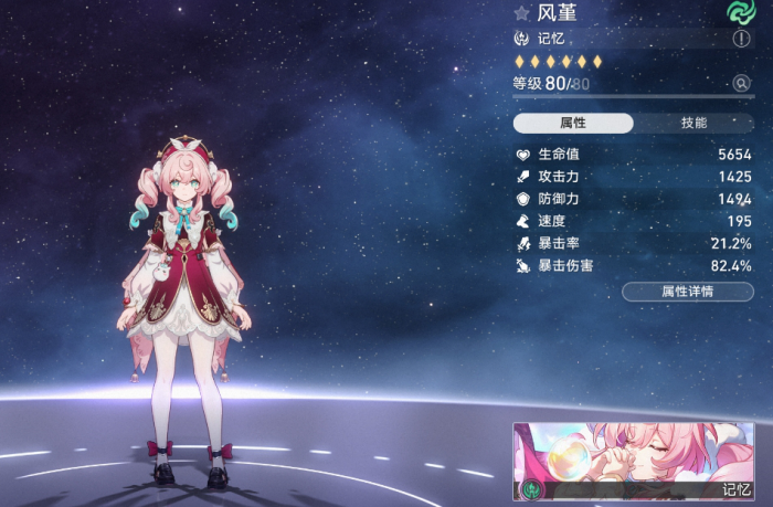 崩坏星穹铁道风堇培养要注意哪些细节_崩坏星穹铁道角色