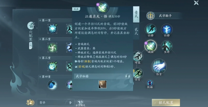 剑网三无界莫问有什么好用流派1