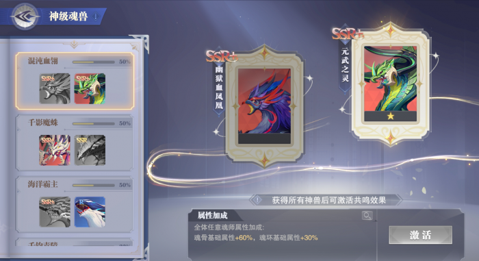 斗罗大陆魂师对决神兽实战怎么样_斗罗大陆魂师对决37手游攻略网