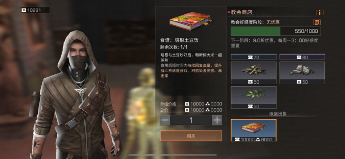 明日之后土豆类料理有哪些_明日之后土豆可以做什么食材