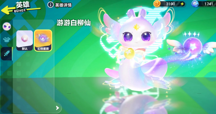 蛋仔派对超燃大乱斗白柳仙怎么出装_蛋仔派对所有关卡