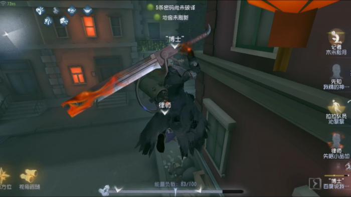 第五人格博士有哪些操作技巧2