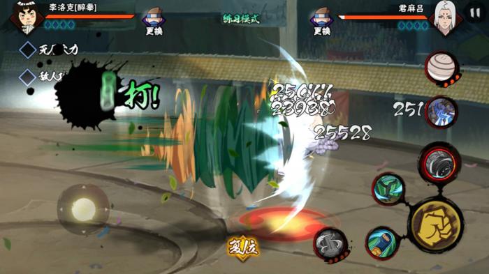 火影忍者手游醉拳李如何快速上手1