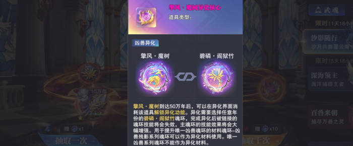 斗罗大陆擎风魔树异化后效果怎么样2