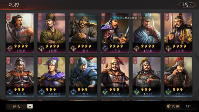 三国志战略版哪些武将速度慢2