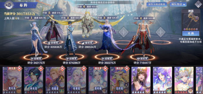 斗罗大陆蓝银圣女第三关怎么打2