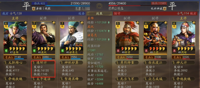 三国志战略版麒麟队有什么玩法3