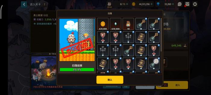 坎公骑冠剑遗物词条怎么选_坎公骑冠剑特殊材料