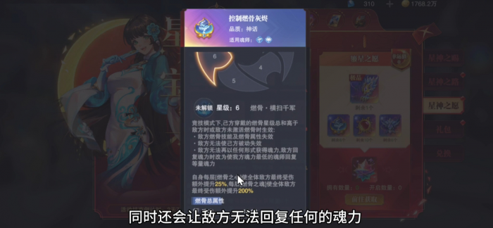 斗罗大陆魂师对决控制燃骨灰烬怎么样3