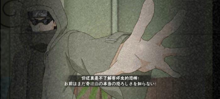 火影忍者手游疾风传志乃技能机制是什么2