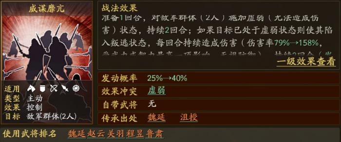 三国志战略版S1武将战法值得拆吗2