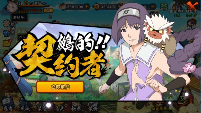 火影忍者手游笕堇如何快速上手_火影忍者手游笕堇攻略详解