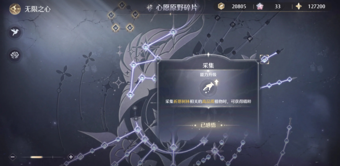 无限暖暖无限之心该怎么加点2