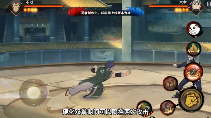 火影忍者手游不动技能怎么样2