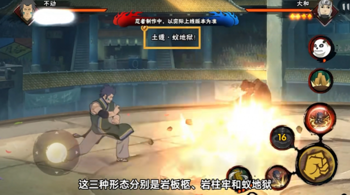 火影忍者手游不动技能怎么样3