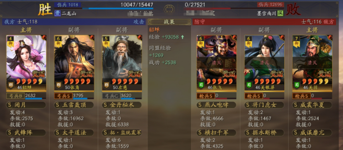 三国志战略版武锋闭月弓怎么玩2