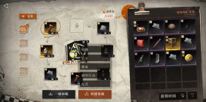 重返未来1999雨前漫游指南怎么玩2