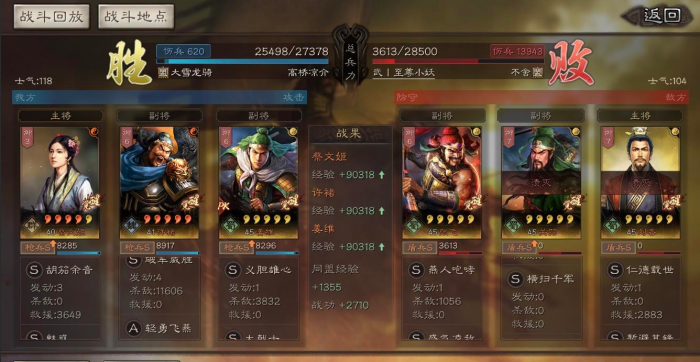 三国志战略版许褚强度怎么样1