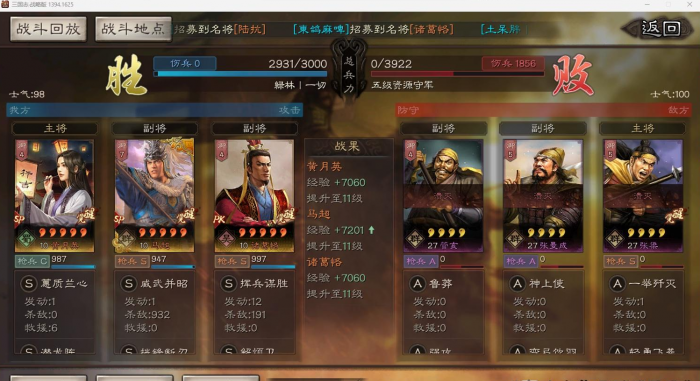 三国志战略版马超如何极限开荒3