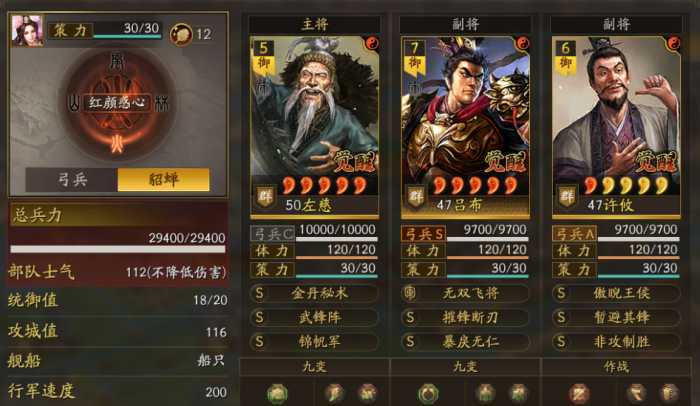 三国志战略版温侯弓怎么玩_三国志战略版温侯弓兵书