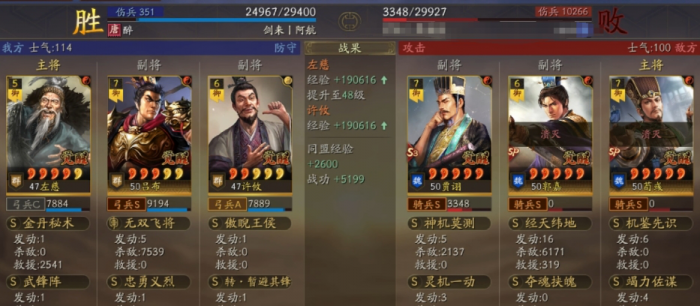 三国志战略版温侯弓怎么玩2