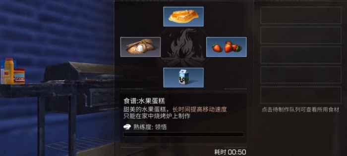 明日之后水果和肉类料理有哪些1