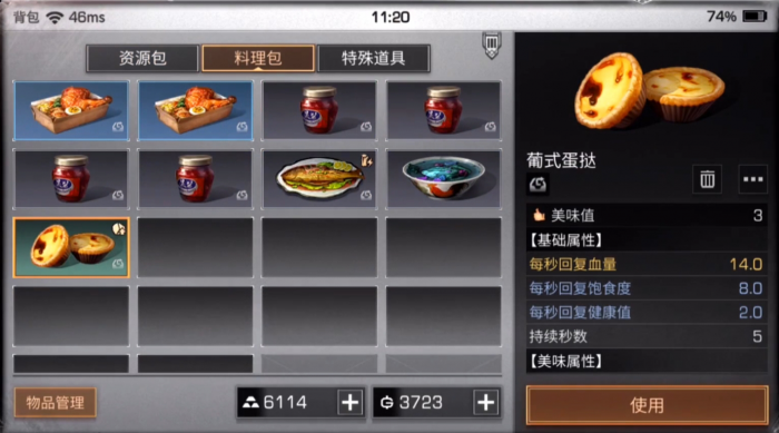 明日之后面粉类料理有哪些2