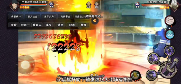 火影忍者手游宇智波带土技能怎么样2