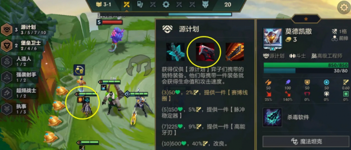 金铲铲之战超频狗怎么玩2