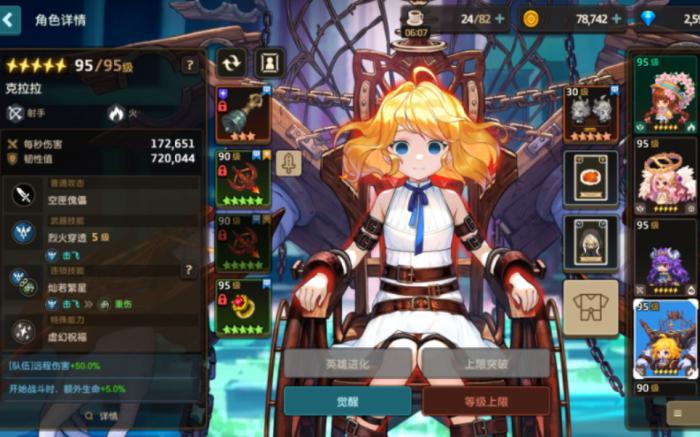 坎公骑冠剑克拉拉值得抽取吗_坎公骑冠剑拉碧丝怎么样