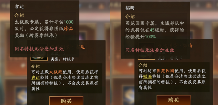 三国志战略版营造该怎么玩1