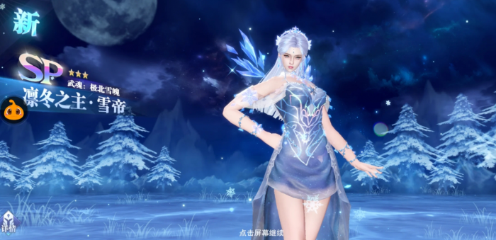 斗罗大陆魂师对决SP雪帝怎么配队1