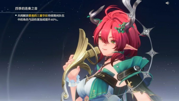 鸣潮夏空共鸣链和武器用什么好1