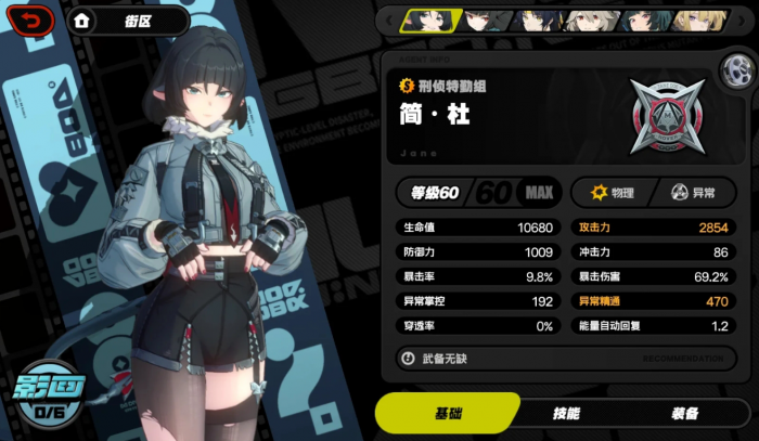 绝区零影画2质变的角色有哪些_绝区零主角介绍